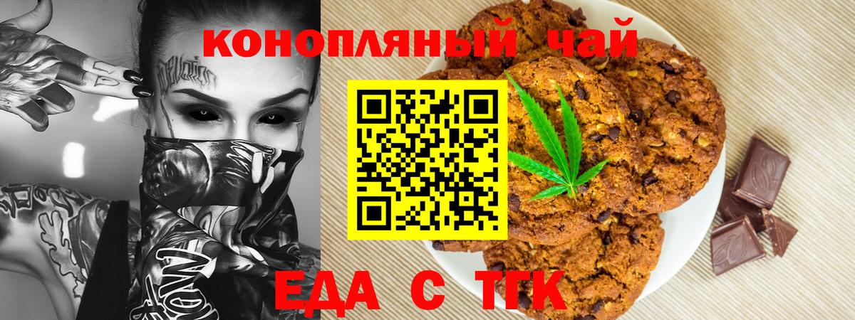 Печенье с ТГК конопля  Вход с VPN  Изобильный 