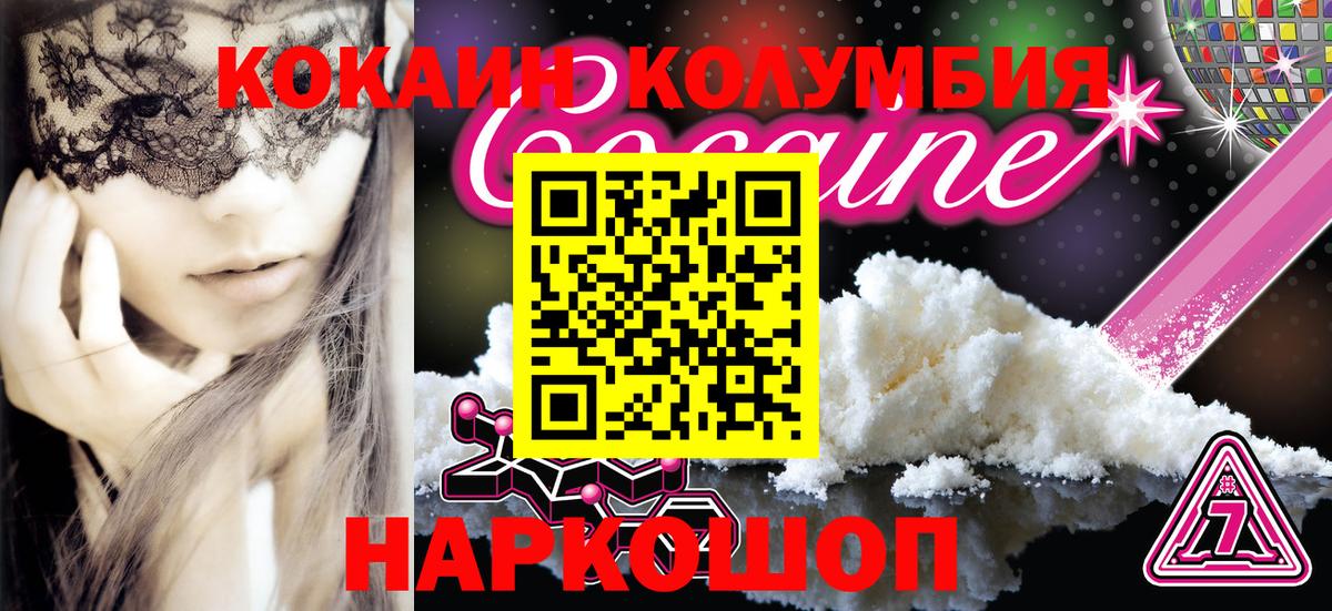 Изобильный  Cocaine Боливия  Вход с VPN  Cocaine Эквадор 