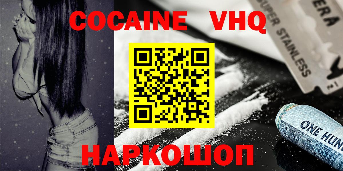 Cocaine Перу Изобильный