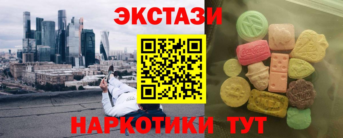 Экстази 280мг  Вход с VPN  ЭКСТАЗИ  Ecstasy MDMA  Изобильный 
