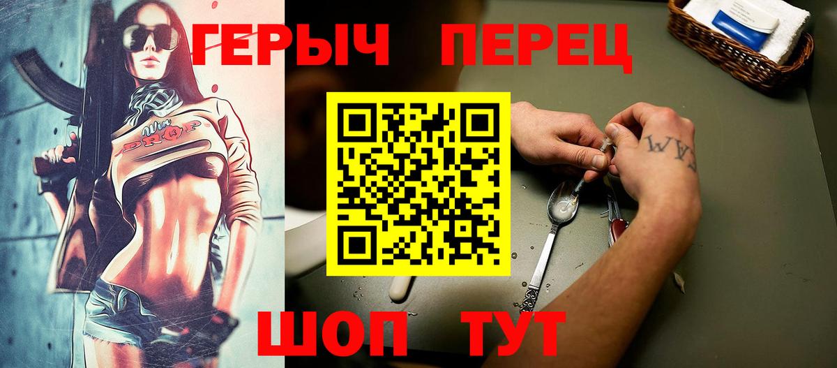 Героин белый  Вход с VPN  Изобильный 