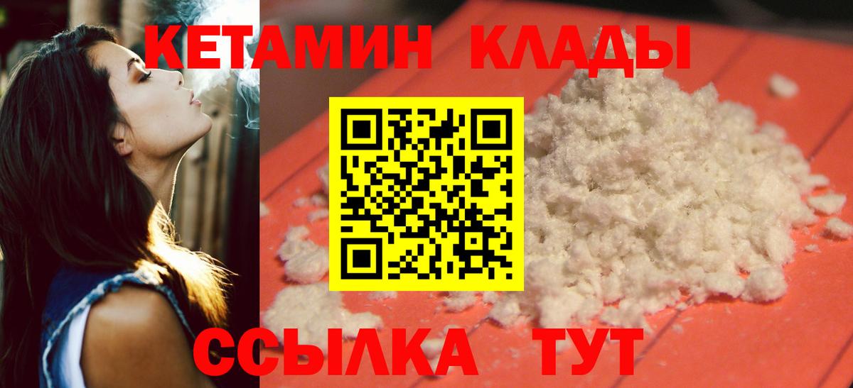 КЕТАМИН ketamine  Вход с VPN  Изобильный  КЕТАМИН VHQ 