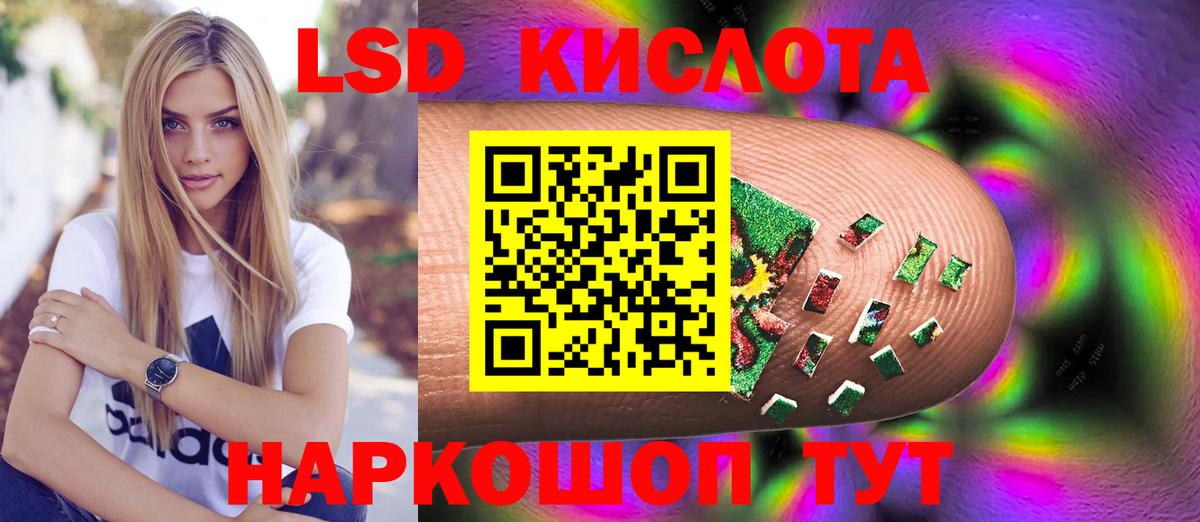 Лсд 25 экстази кислота  Лсд 25 экстази ecstasy  LSD-25 экстази  Изобильный  Вход с VPN 