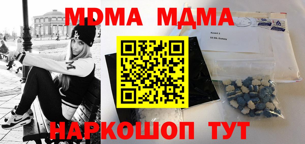МДМА  МДМА Molly  Вход с VPN  Изобильный 