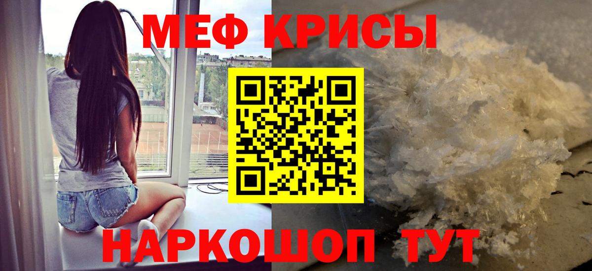 МЕФ  Вход с VPN  Изобильный  МЕФ  МЕФ 4 MMC  Меф мука 