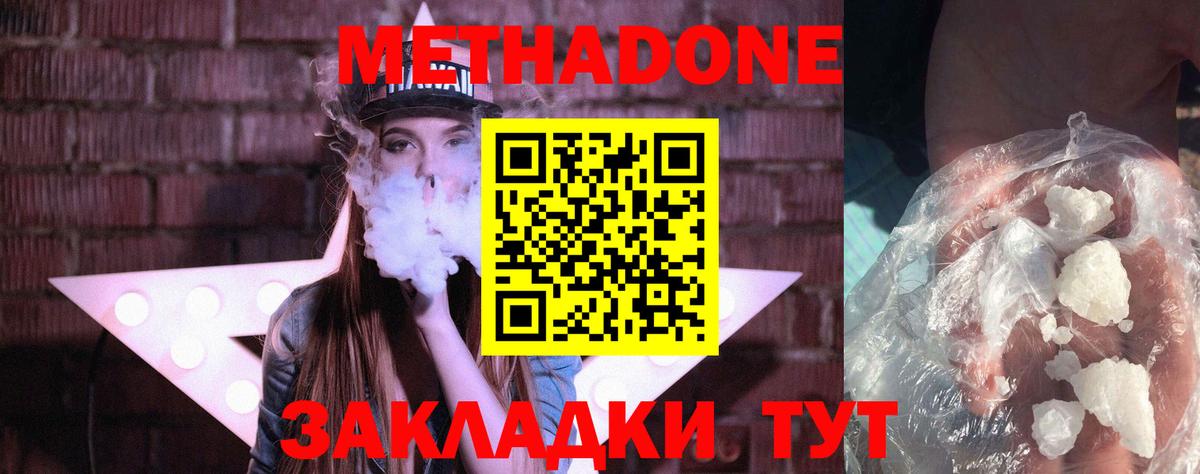 Метадон methadone Изобильный