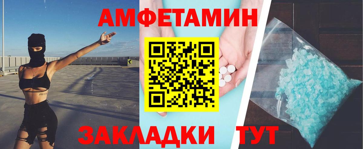 МЕТАМФЕТАМИН кристалл Изобильный