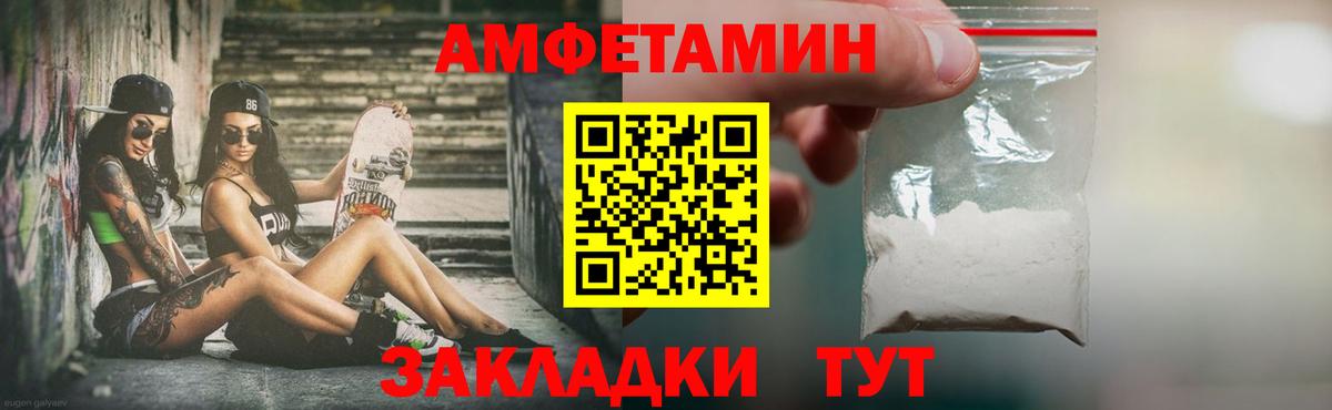 Изобильный  Первитин Декстрометамфетамин 99.9%  Вход с VPN 