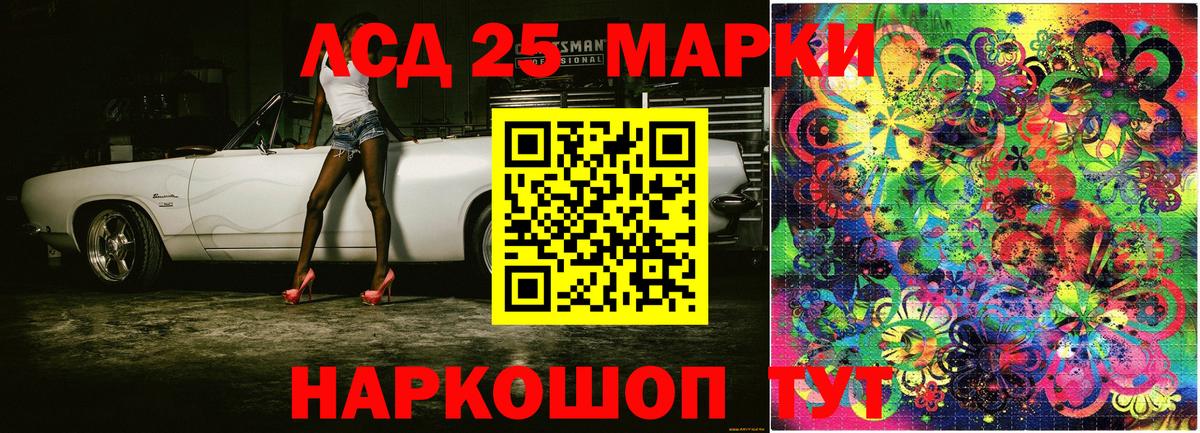 Марки 25I-NBOMe 1,8мг Изобильный